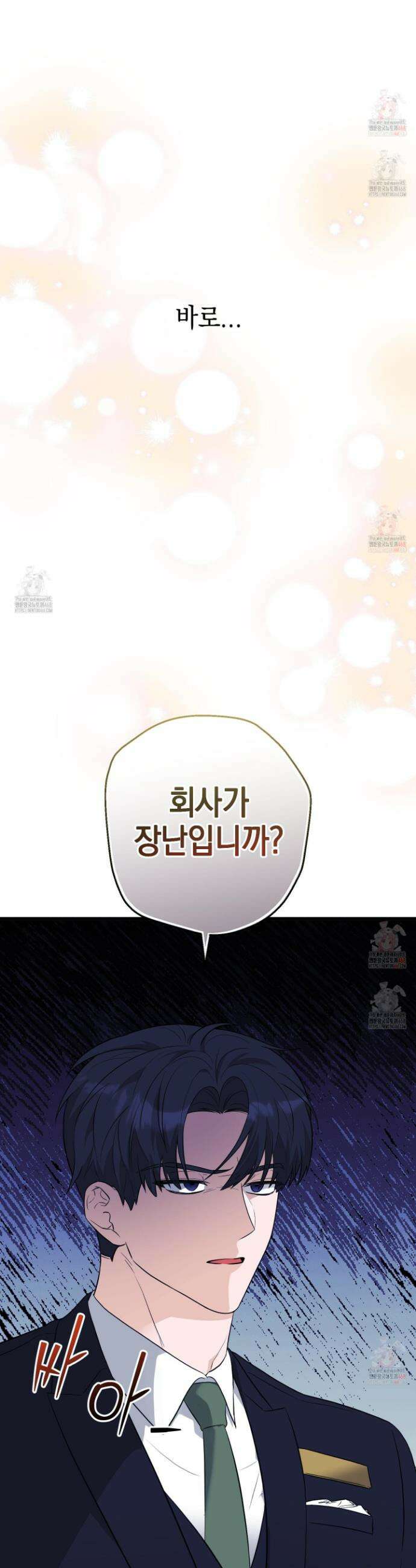 텔미러브미 1화 11