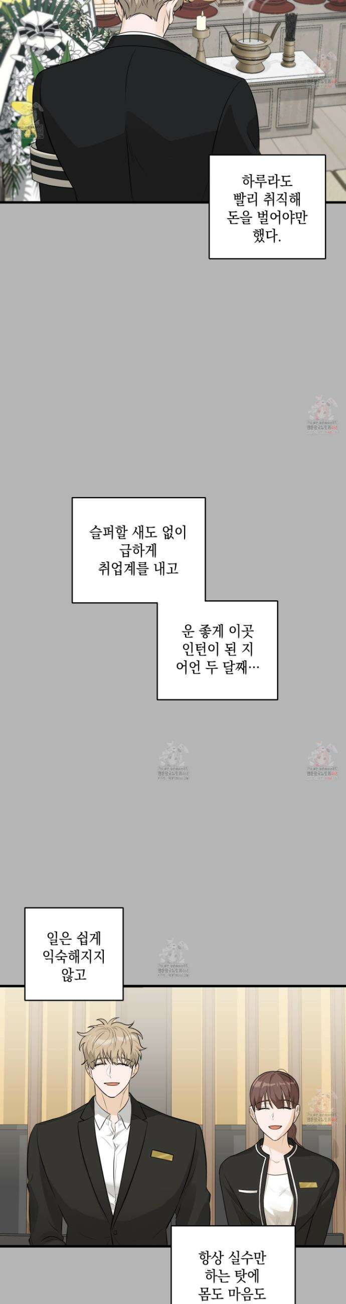 텔미러브미 1화 15