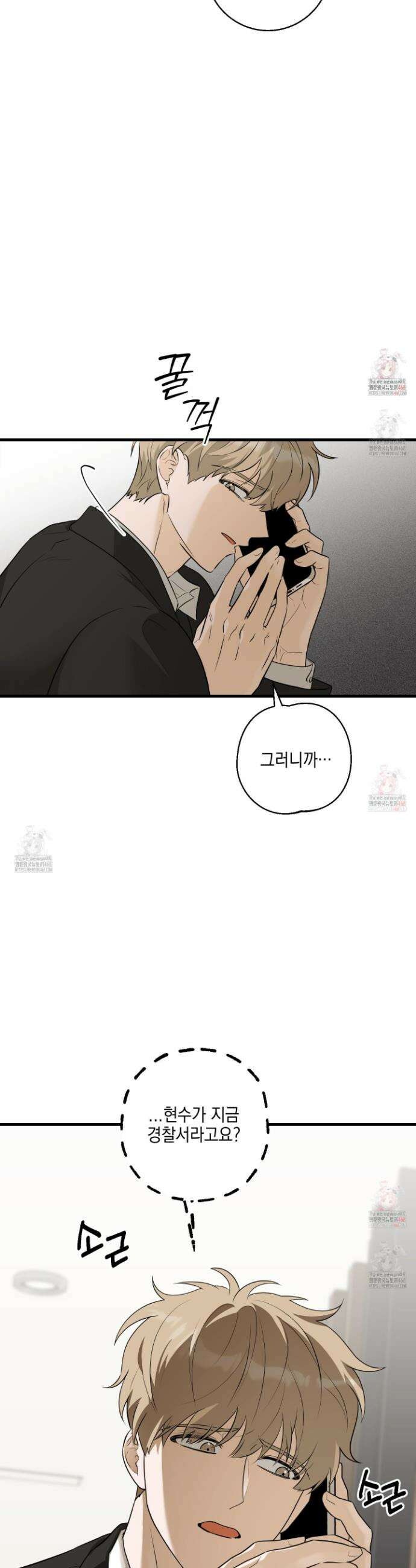 텔미러브미 1화 18