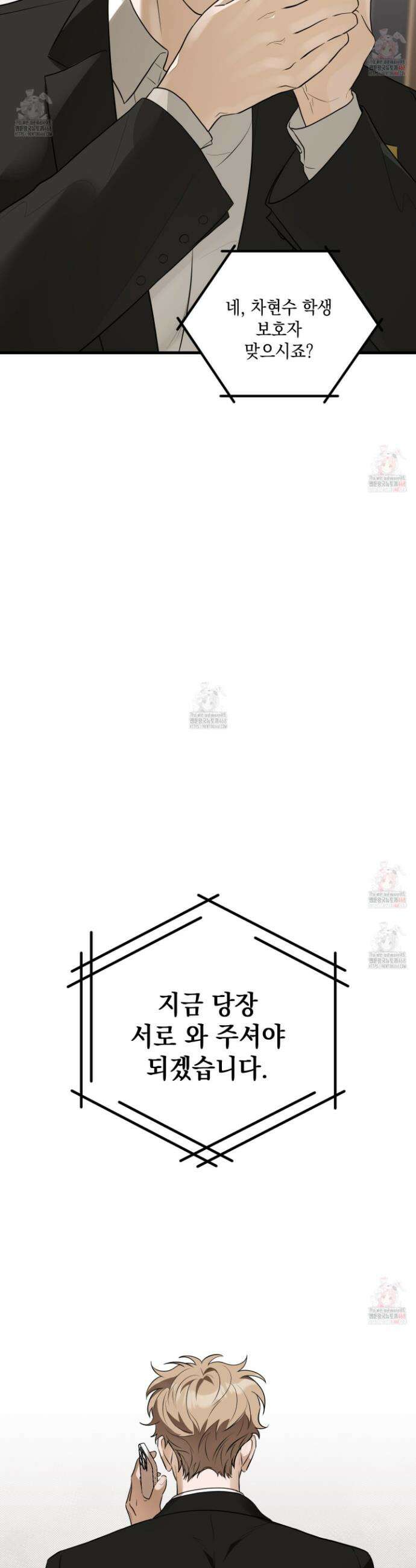 텔미러브미 1화 19