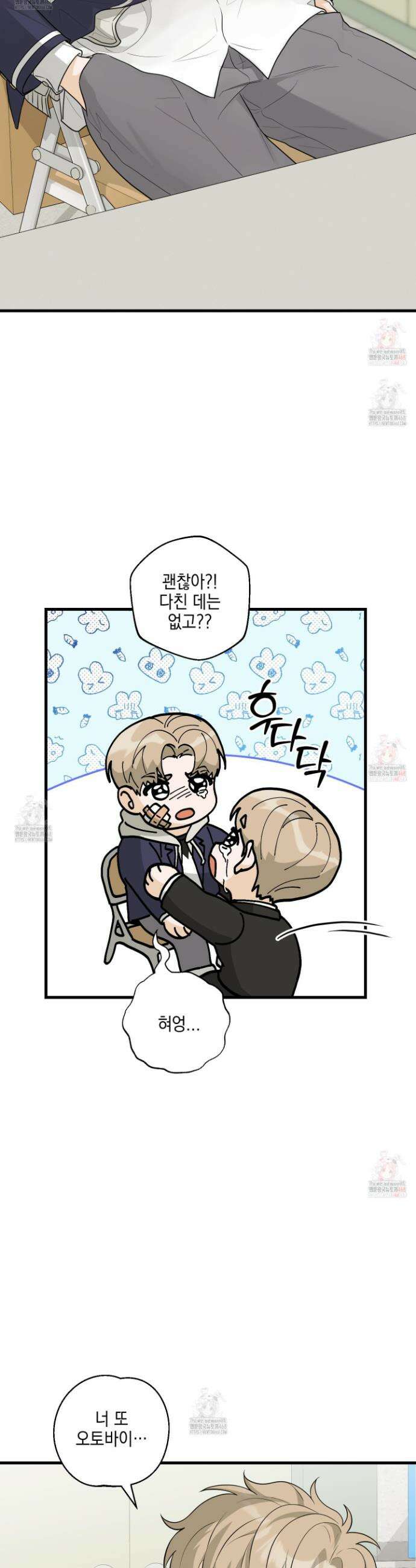 텔미러브미 1화 22