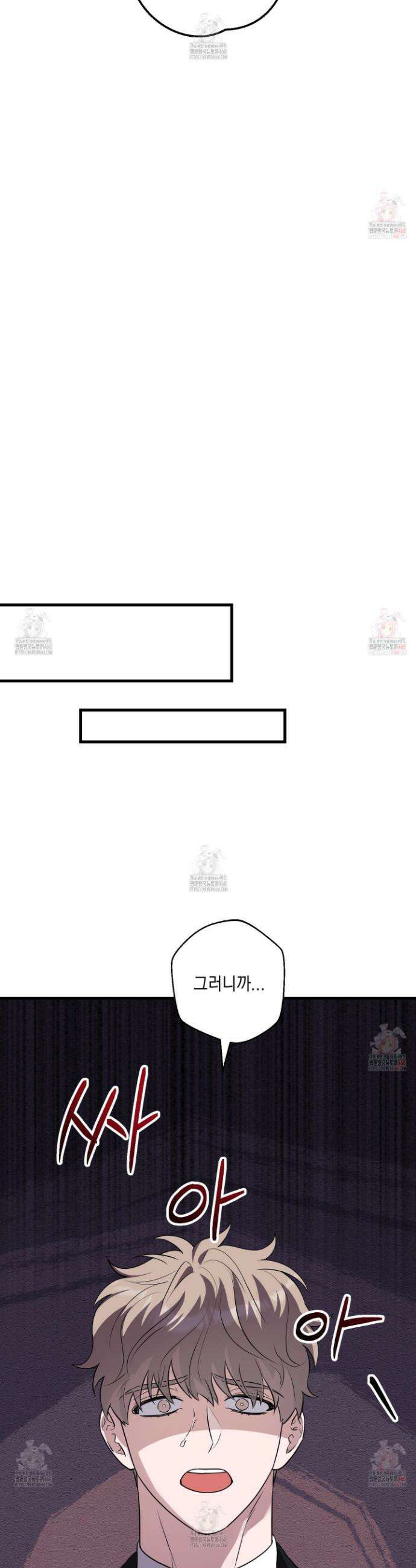 텔미러브미 1화 25