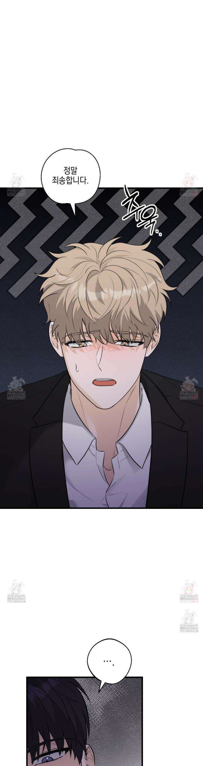 텔미러브미 1화 31