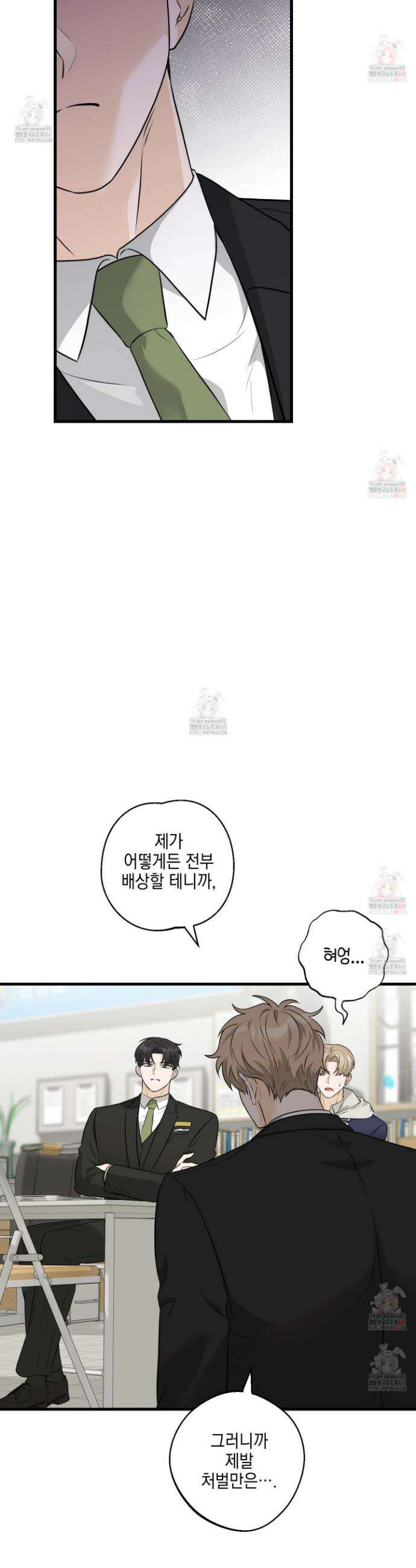 텔미러브미 1화 32