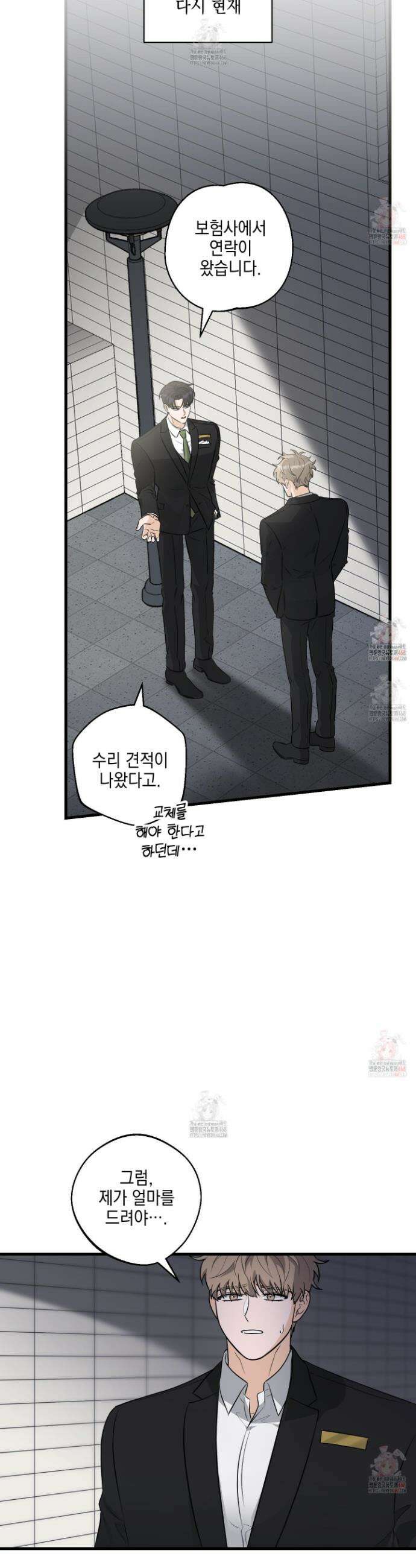텔미러브미 1화 38
