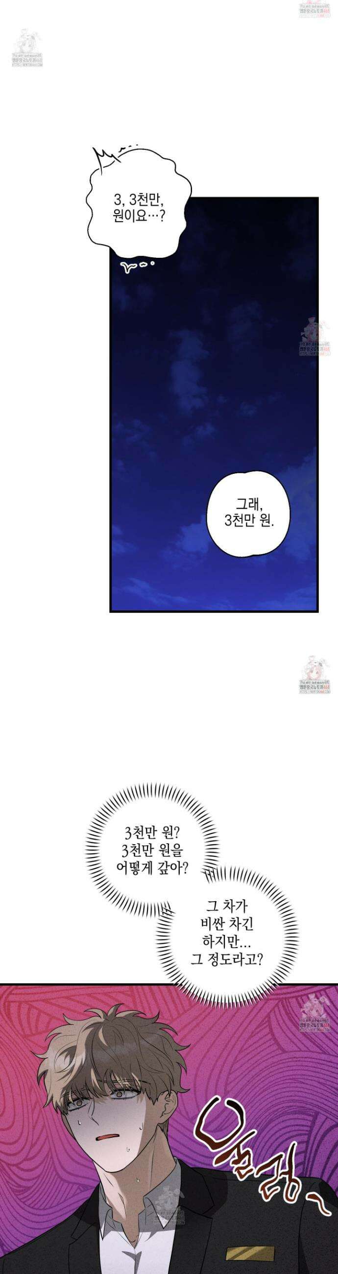 텔미러브미 1화 40