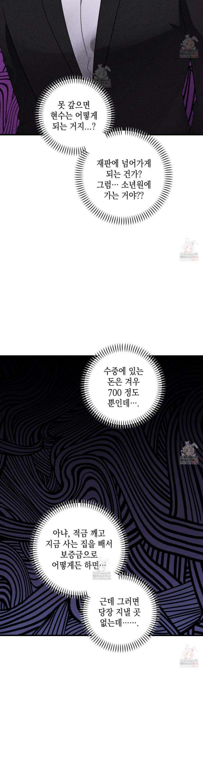 텔미러브미 1화 41