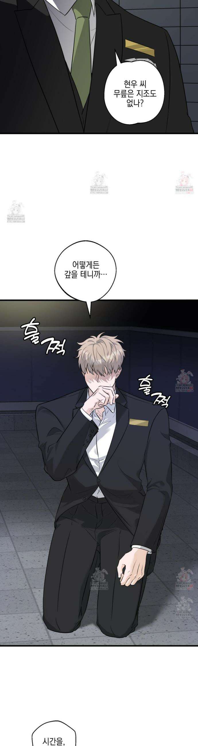 텔미러브미 1화 44