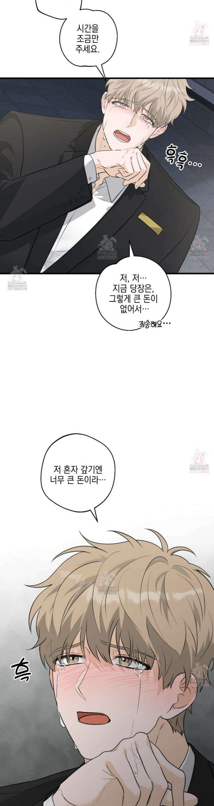 텔미러브미 1화 45