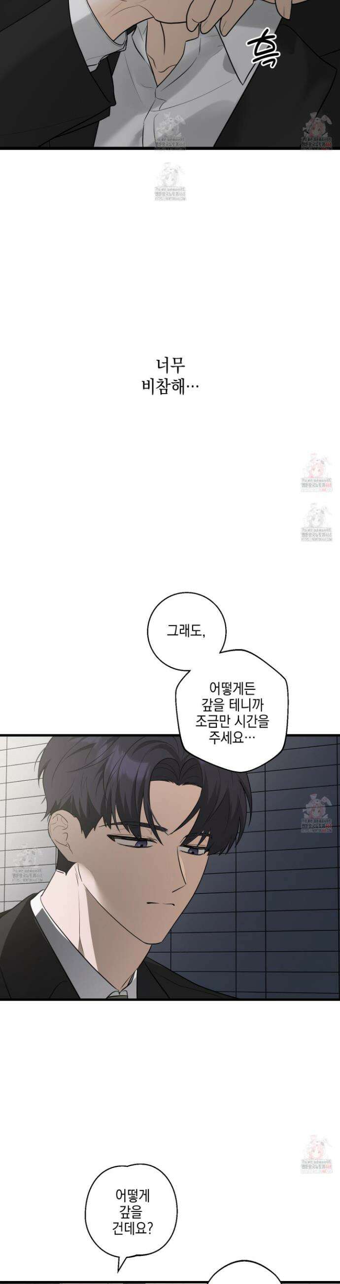 텔미러브미 1화 46