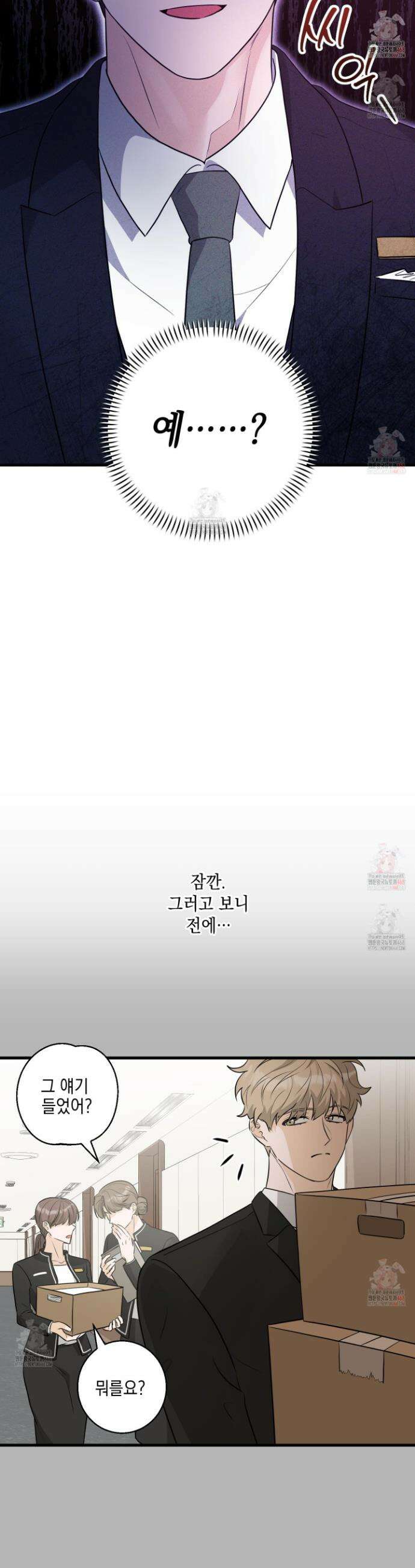 텔미러브미 1화 49