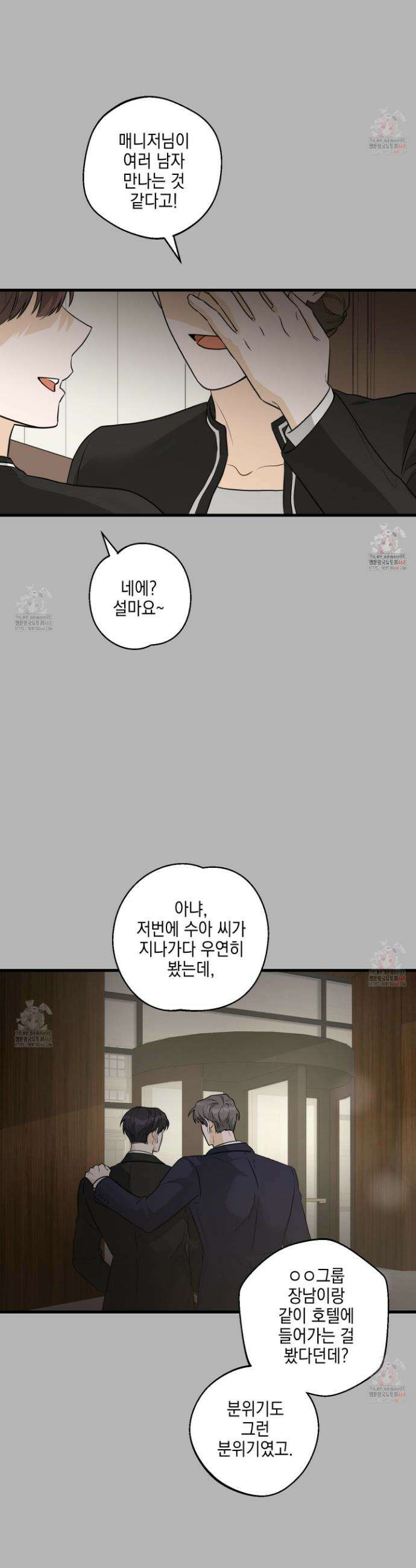 텔미러브미 1화 50