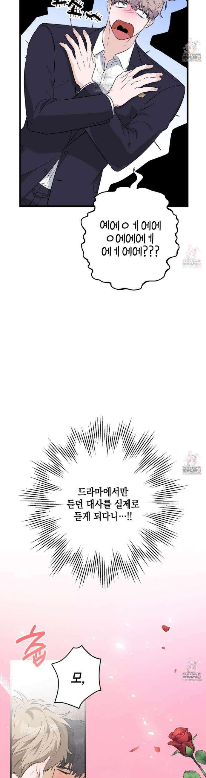 텔미러브미 1화 54