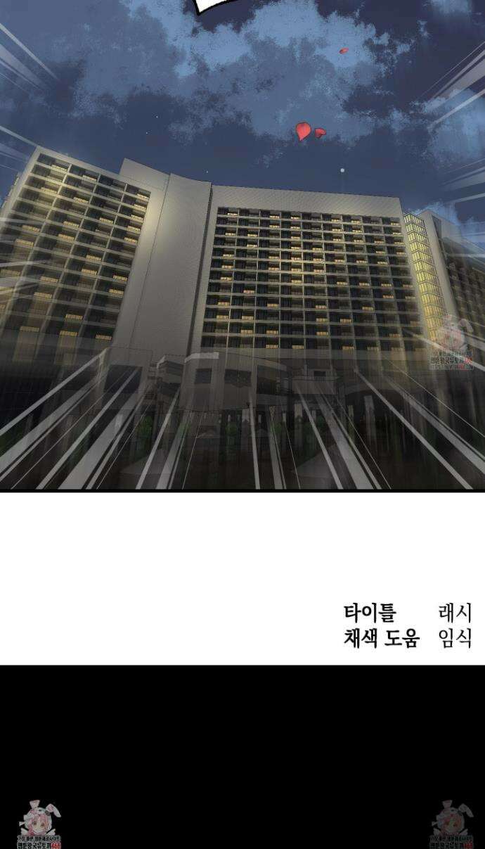 텔미러브미 1화 56