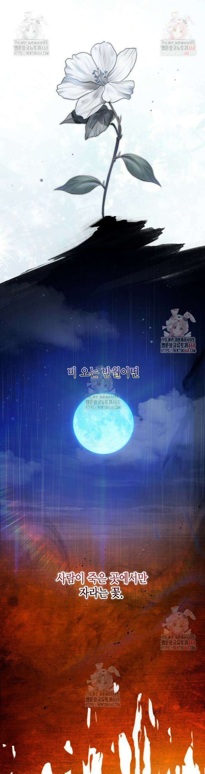 마왕 왕녀님 5화 4