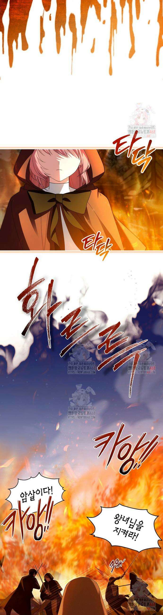 마왕 왕녀님 5화 5