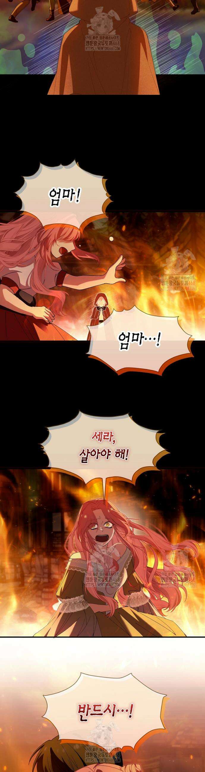 마왕 왕녀님 5화 6