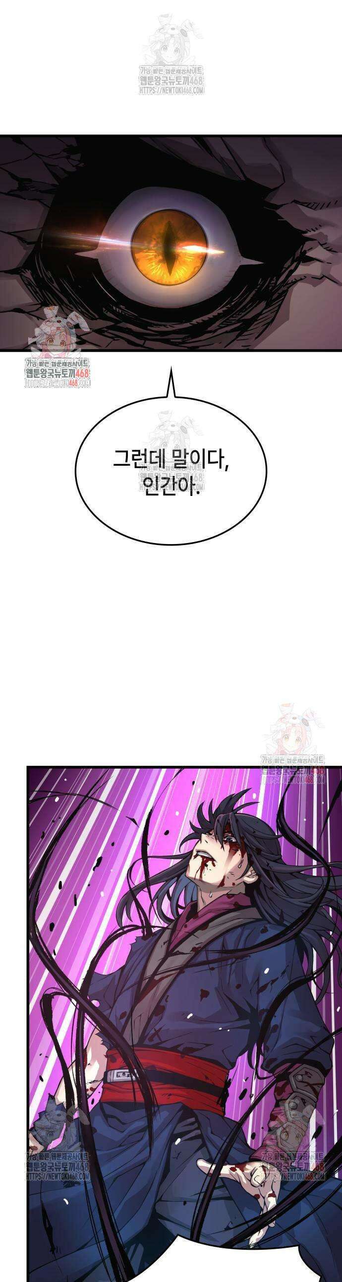 괴력 난신 73화 1
