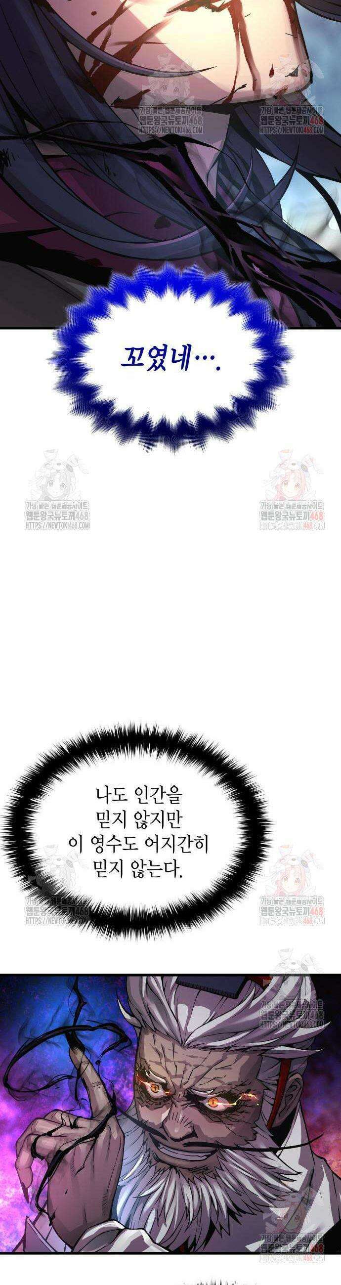 괴력 난신 73화 5