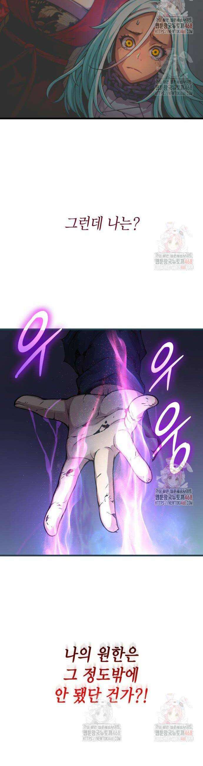 괴력 난신 73화 10