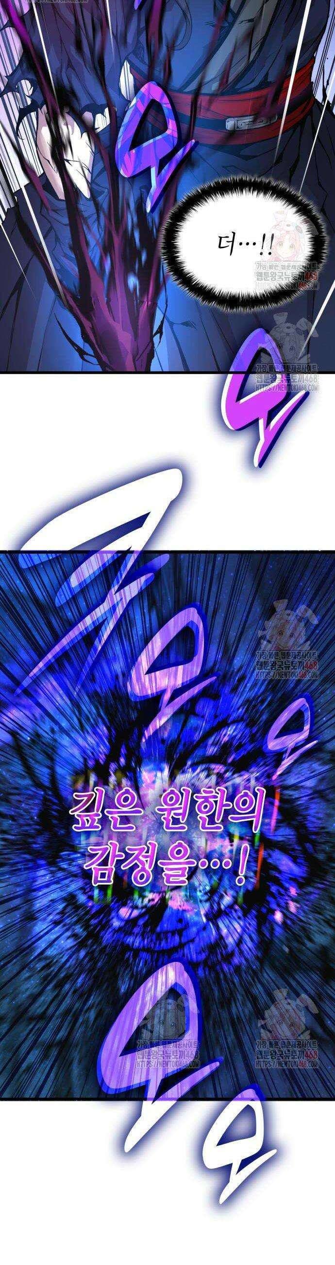 괴력 난신 73화 13