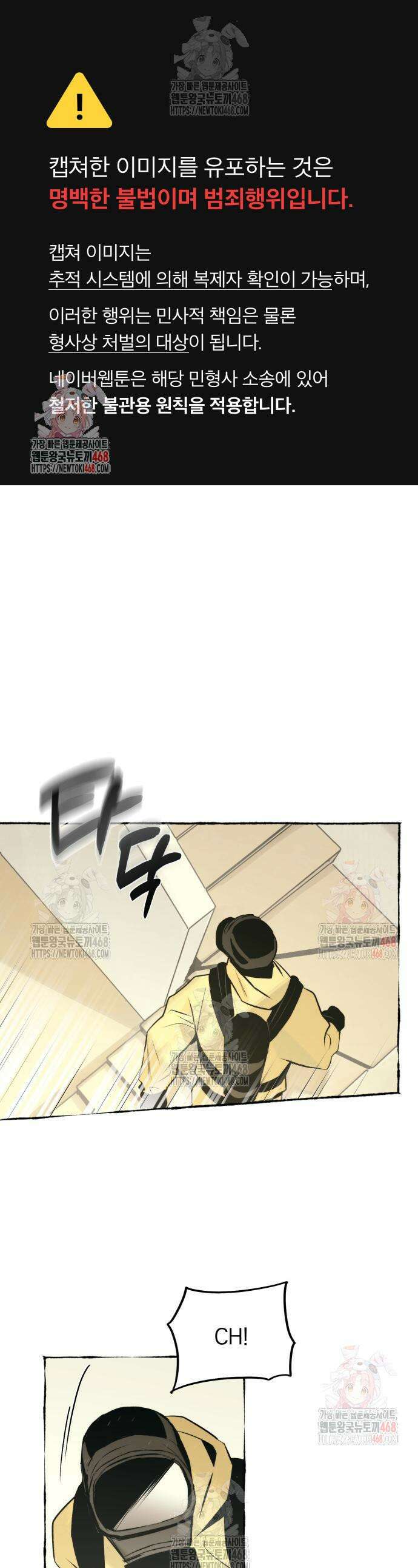 통제구역관리부 16화 1