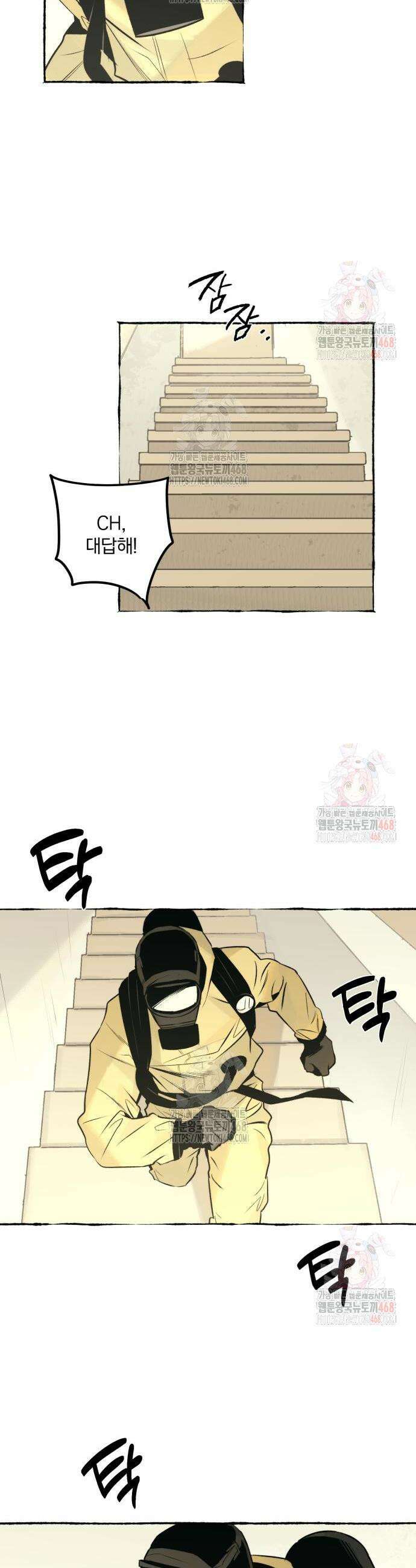 통제구역관리부 16화 2