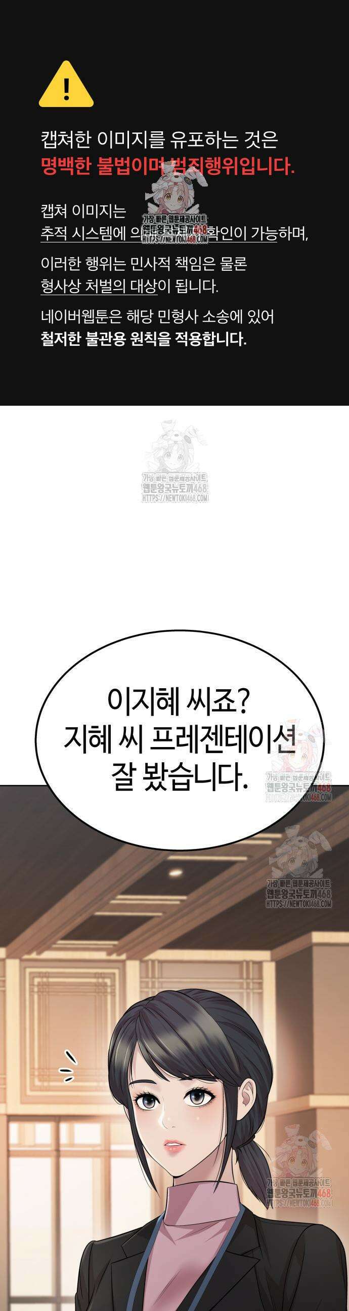 로또 1등도 출근합니다 55화 1
