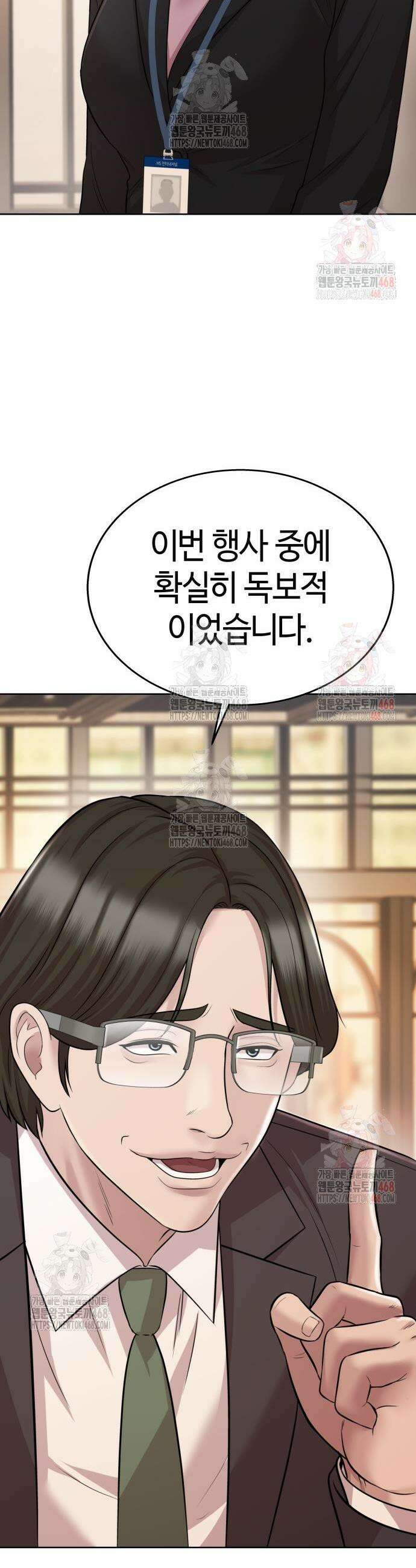 로또 1등도 출근합니다 55화 2