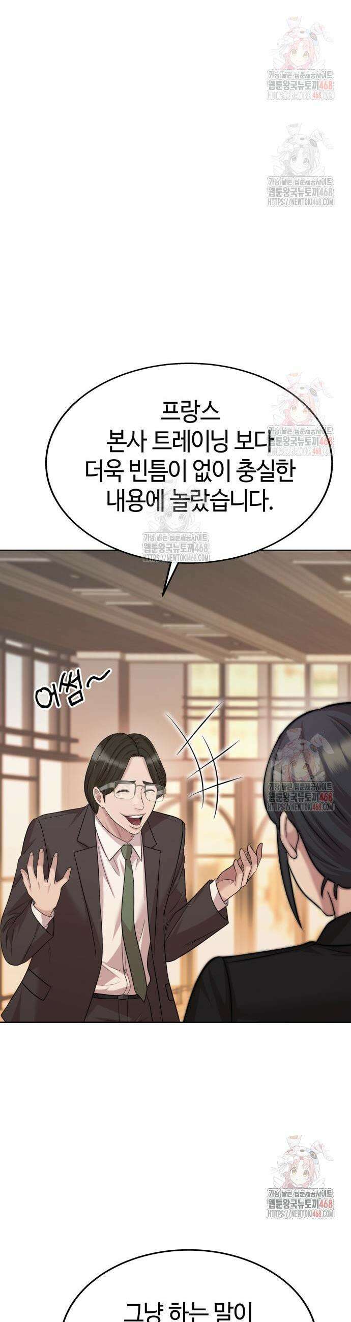 로또 1등도 출근합니다 55화 3