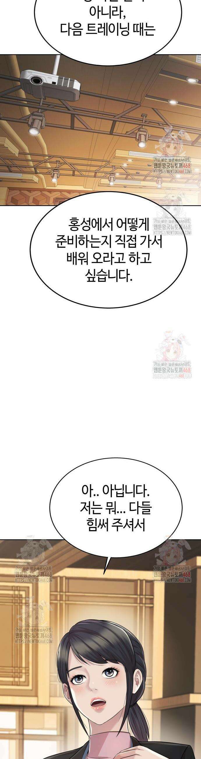 로또 1등도 출근합니다 55화 4