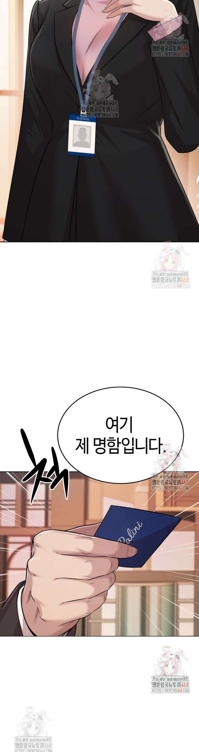 로또 1등도 출근합니다 55화 5