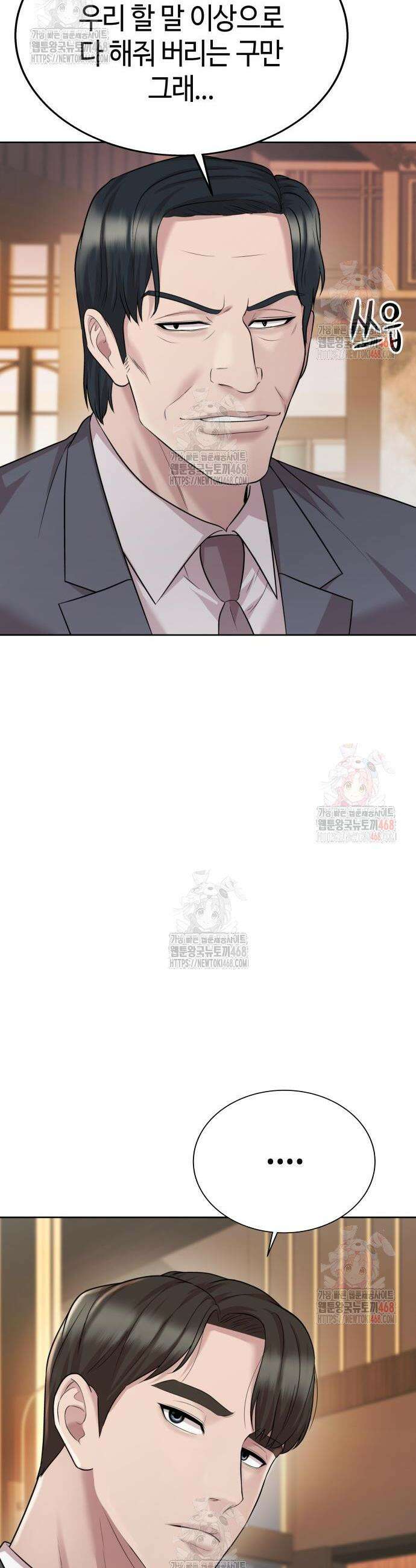 로또 1등도 출근합니다 55화 8