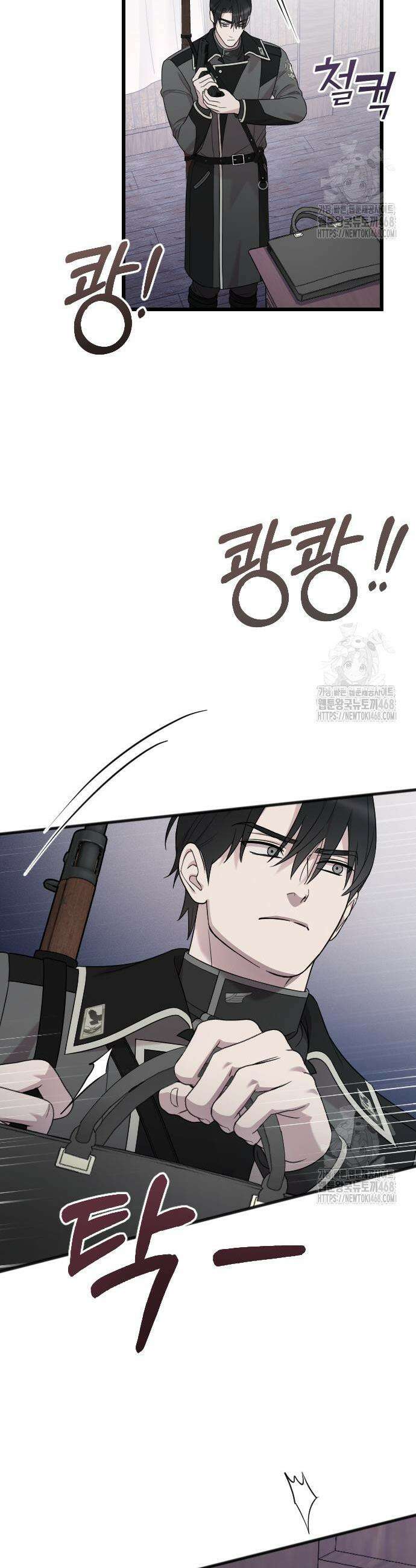 사랑하는 나의 억압자 69화 3