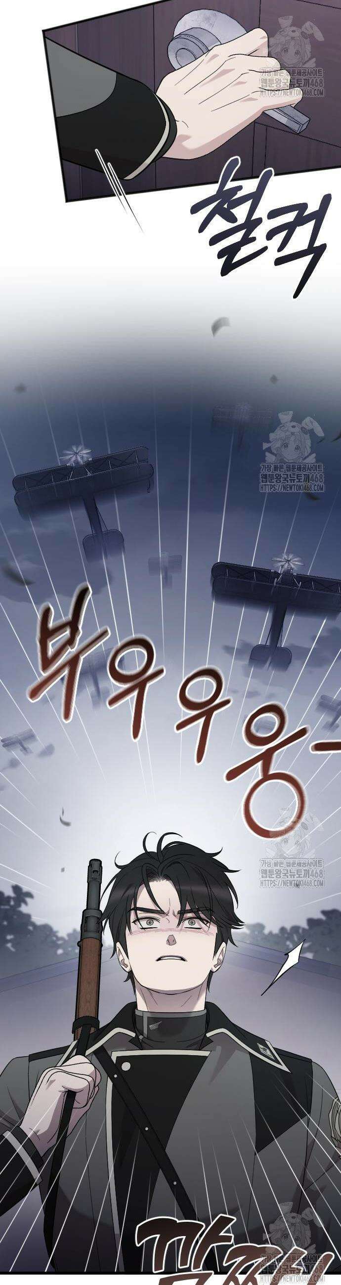사랑하는 나의 억압자 69화 4