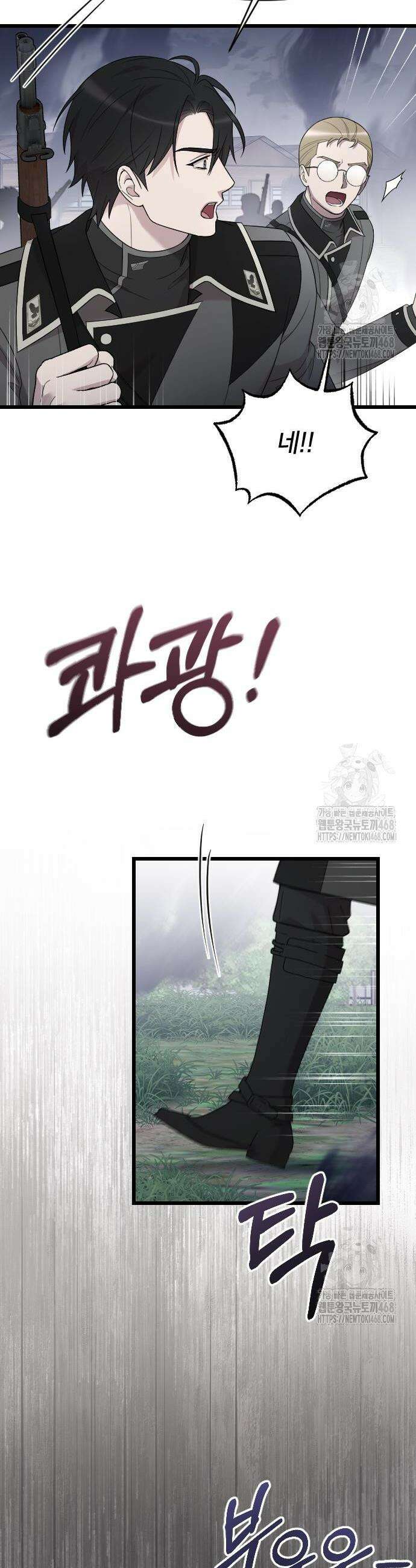 사랑하는 나의 억압자 69화 6