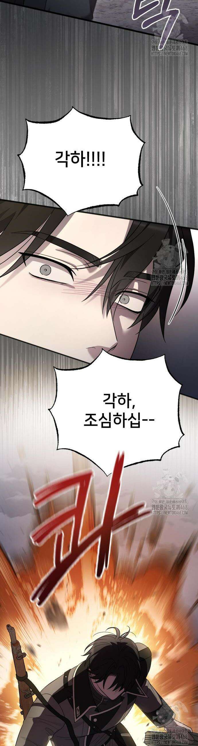 사랑하는 나의 억압자 69화 8