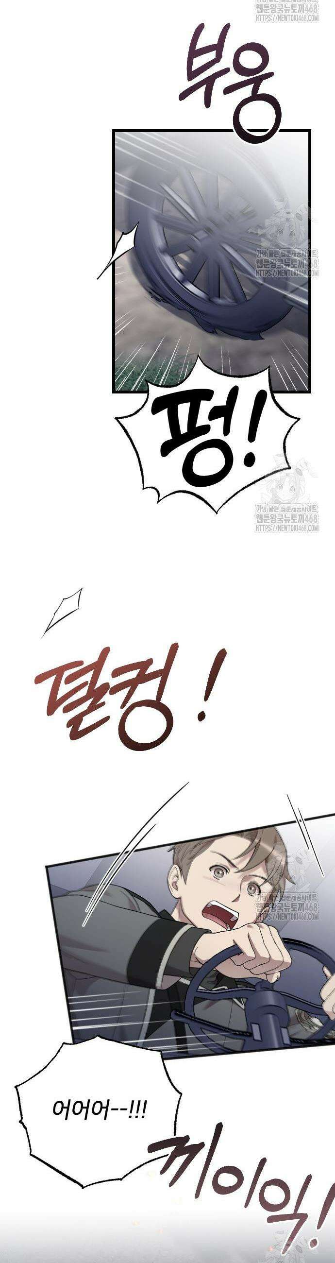 사랑하는 나의 억압자 69화 17