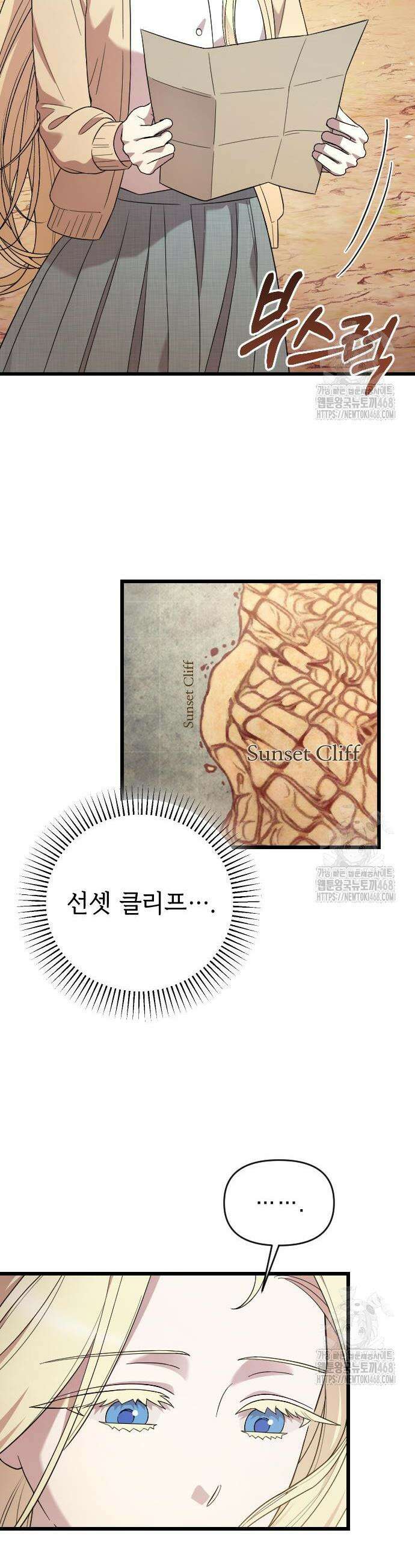 사랑하는 나의 억압자 69화 47
