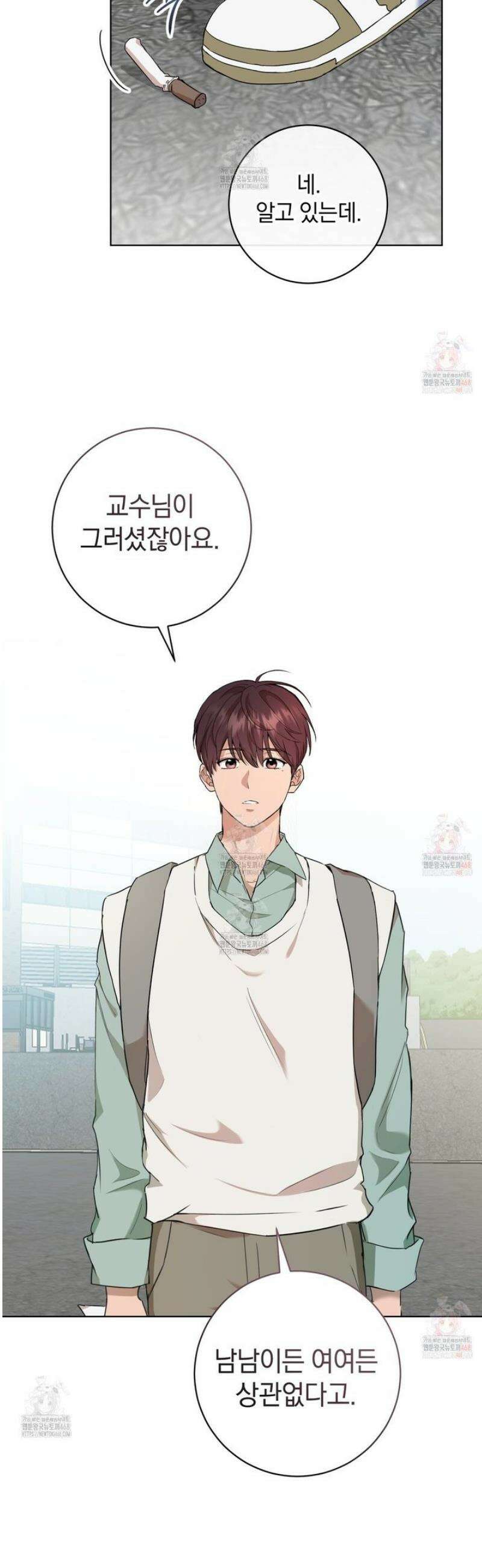 민트사탕러브 2화 2