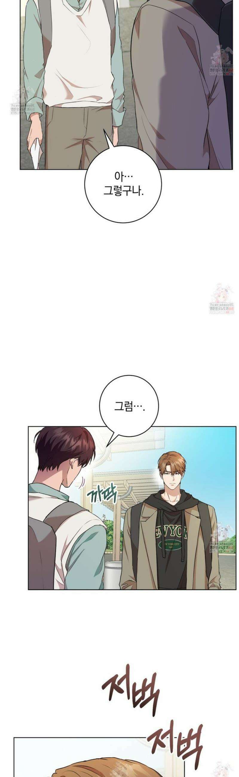 민트사탕러브 2화 4