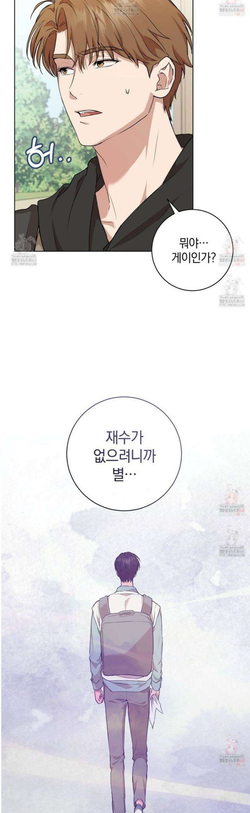 민트사탕러브 2화 5