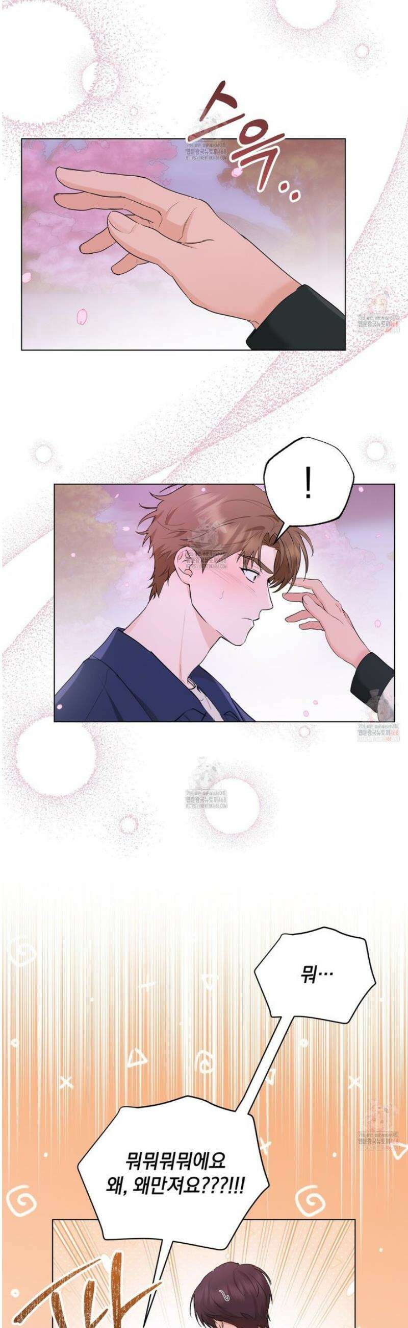 민트사탕러브 10화 2