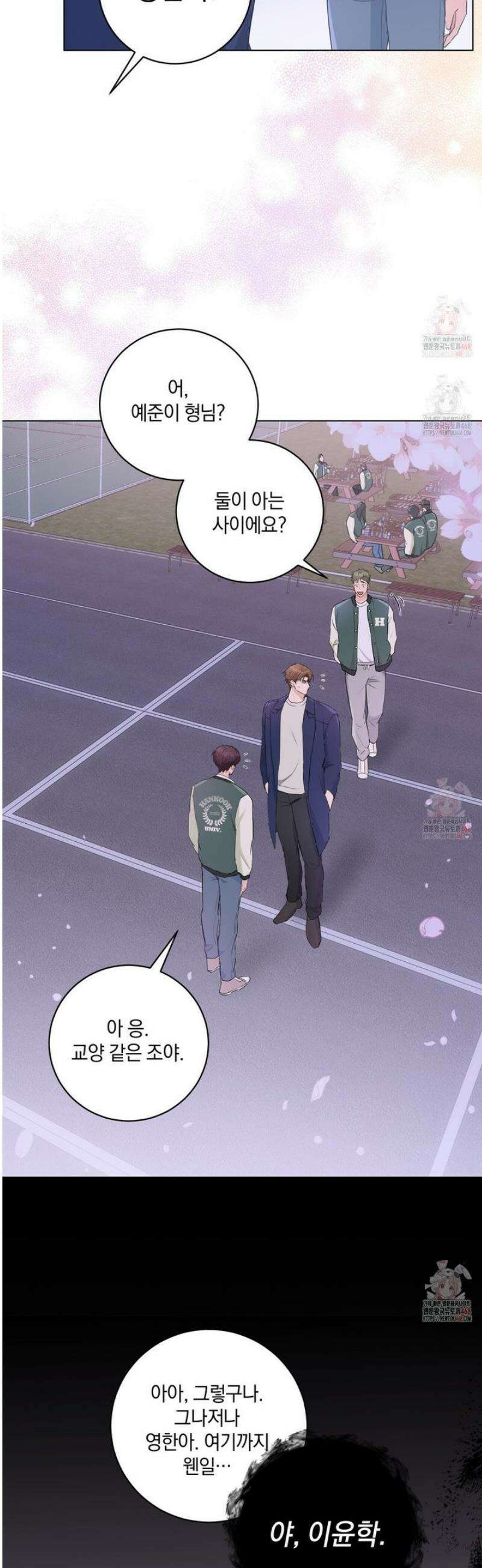 민트사탕러브 10화 5