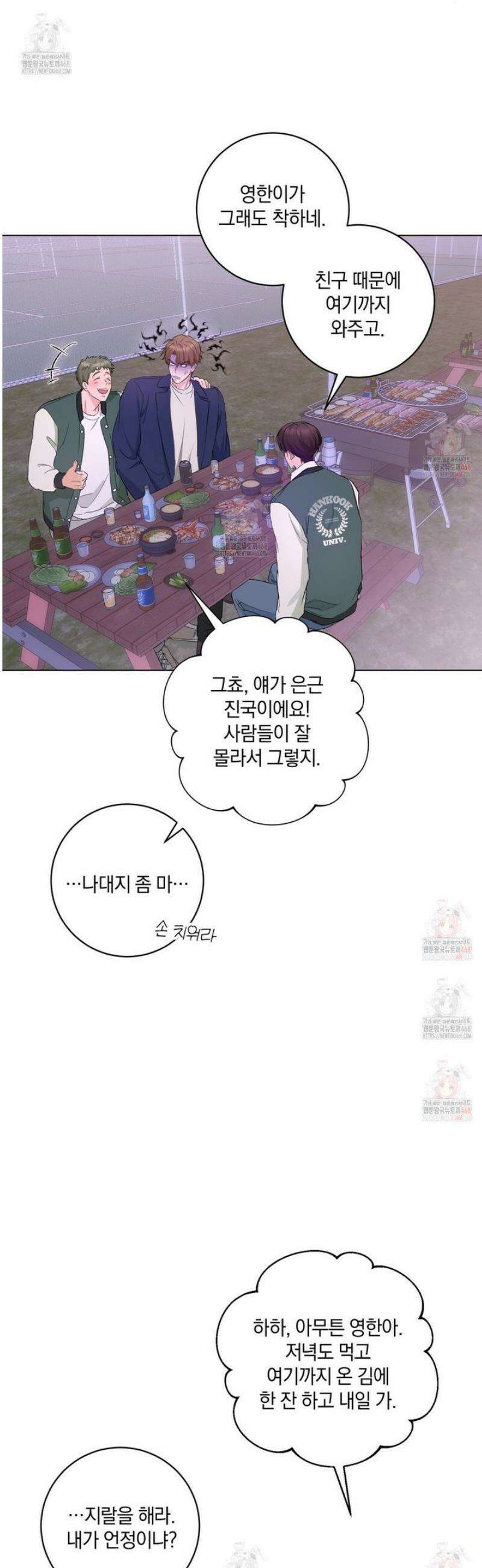 민트사탕러브 10화 8