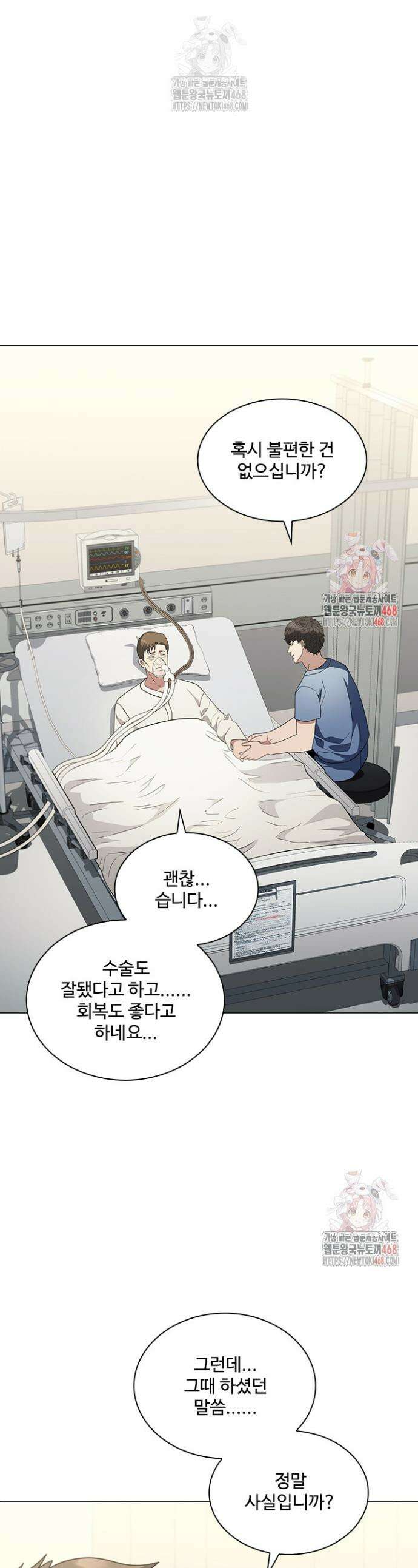 닥터 최태수 시즌5 68화 1
