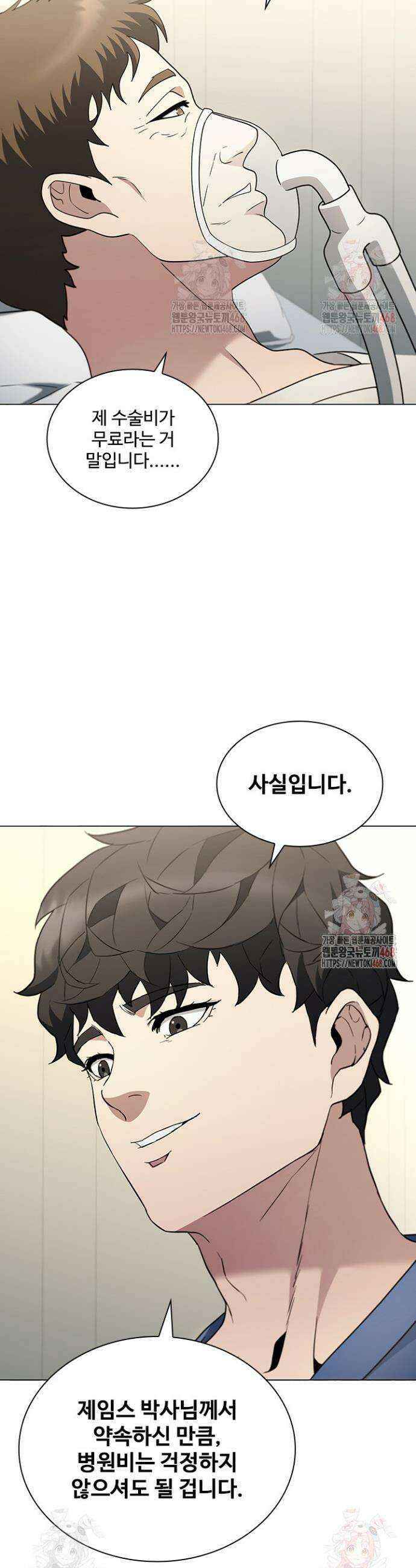 닥터 최태수 시즌5 68화 2