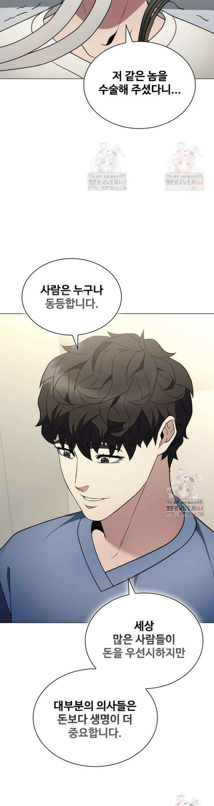 닥터 최태수 시즌5 68화 4