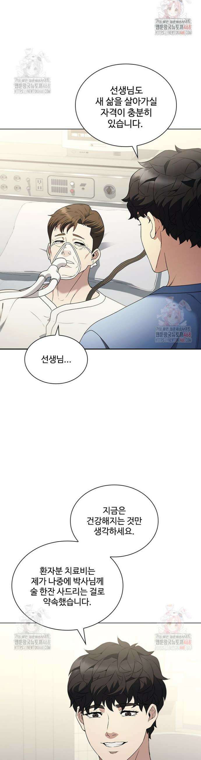 닥터 최태수 시즌5 68화 5