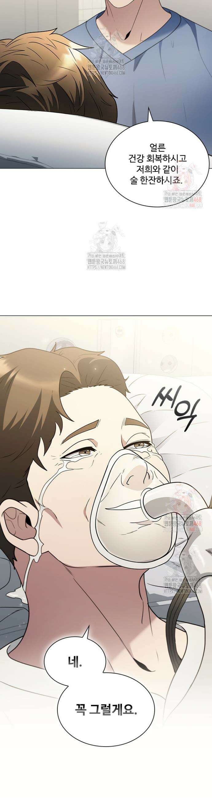 닥터 최태수 시즌5 68화 6